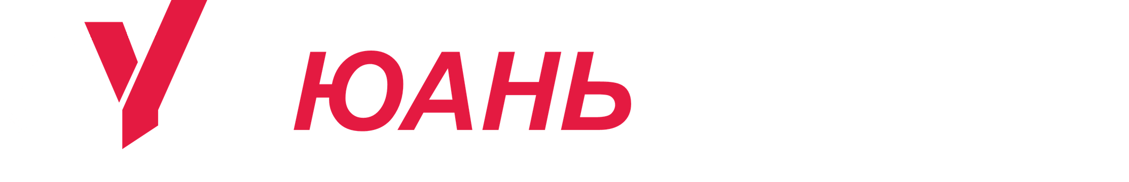 Юань Импэкс, поставки из Китая