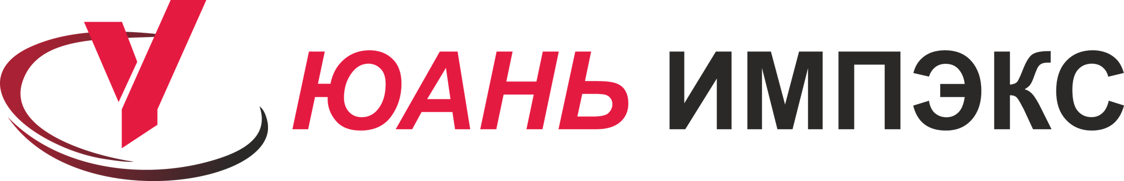 Юань Импэкс, поставки из Китая